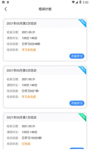 安运保 скриншоты приложения3