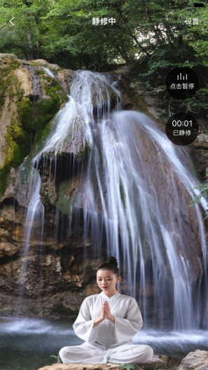易祈福 Screenshots6