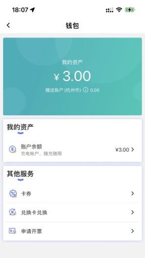库仑充电的應用截圖3