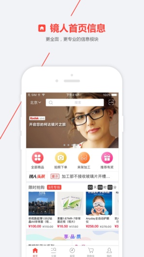 镜人Club的應用截圖1