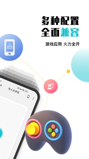 鸟人云手机 Screenshots2