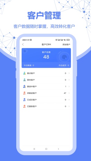 客源宝 Screenshots4