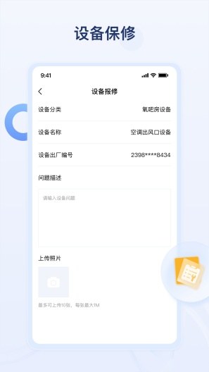 氧吧酒店 Screenshots4