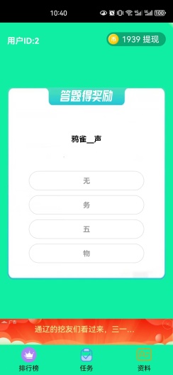 泰言快答 Screenshots1