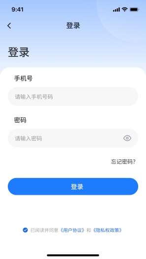 闪菲的應用截圖2