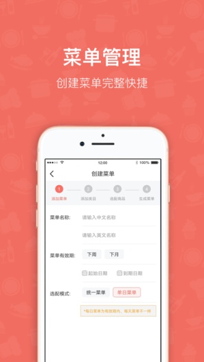 DineKnowsBClient的應用截圖4