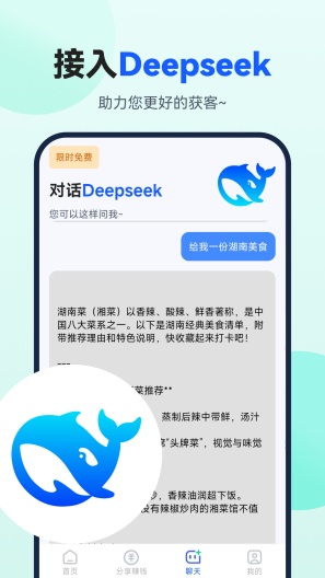趣获客App-Screenshots3