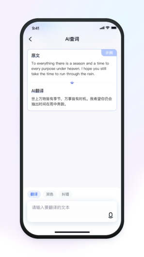 有道小P Screenshots2