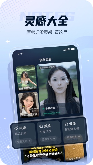 灵感岛的应用截图5