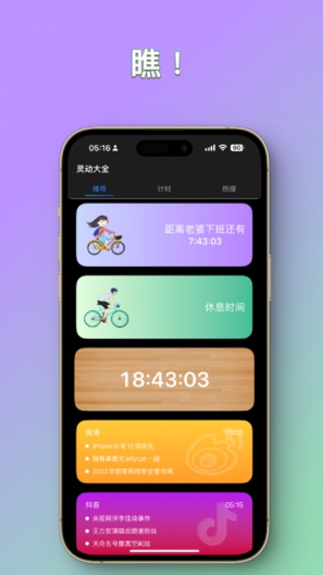 Island Widgets Screenshots1