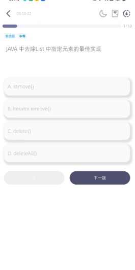 面试记 Screenshots5