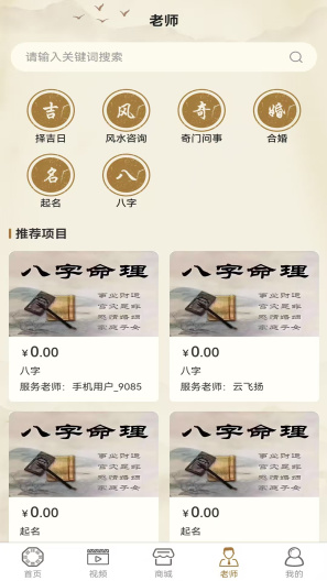 气运满满App-Screenshots4