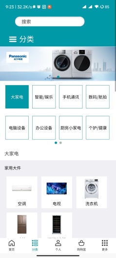 顺电 Screenshots2