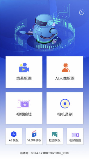 蓝松抠图演示 Screenshots1
