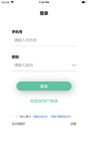 泰极光伏云 Screenshots1