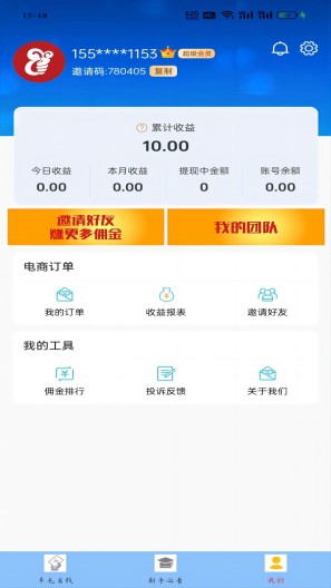 羊毛兼职screenshot dell'app4