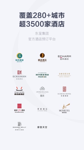 东呈会des captures d'écran de l'application1