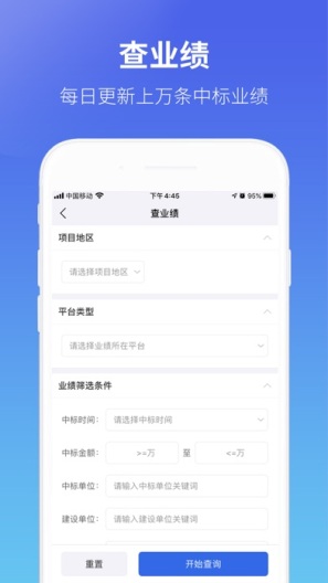 建设通 Screenshots4