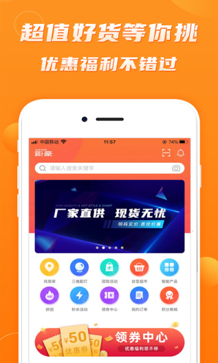 钜豪商城capturas de pantalla de la aplicación1