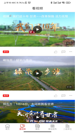 兰州石化des captures d'écran de l'application3