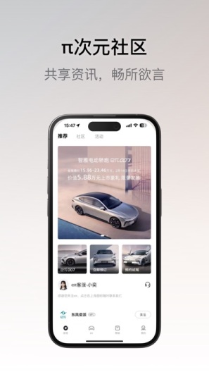 东风奕派.Betazrzuty ekranu aplikacji1
