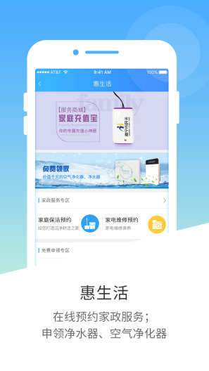 南宁市民卡 Screenshots3
