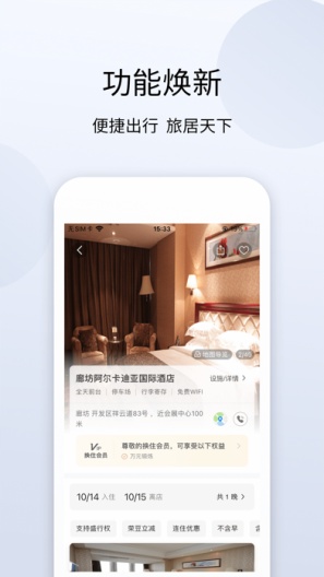 盛行天下的應用截圖4