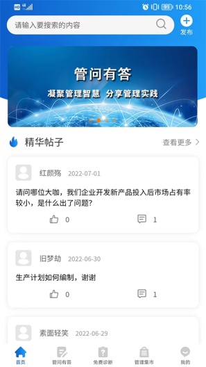 企智者 Screenshots1