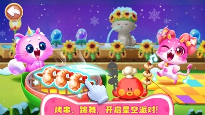 奇妙猫咪世界App-Screenshots3