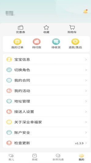 深业幸福家 Screenshots3