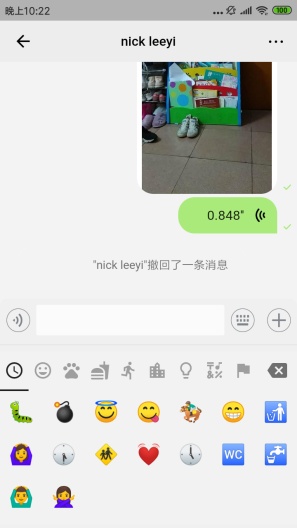 IMBoyのアプリスクリーンショット3