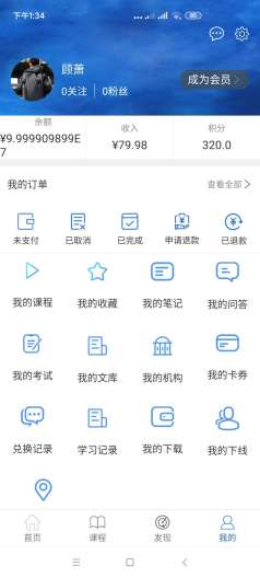 小燕云教育 Screenshots1