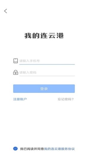 我的连云港 Screenshots5
