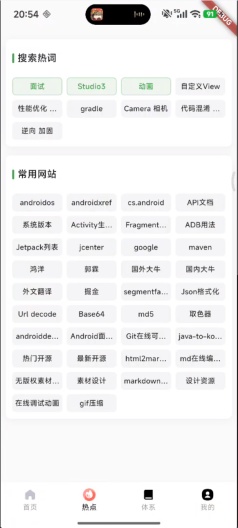 wan_flutter Screenshots3