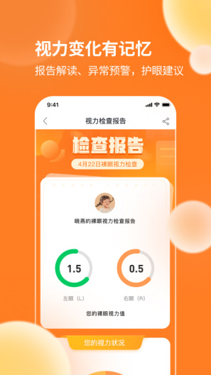 迪佳极视 Screenshots4