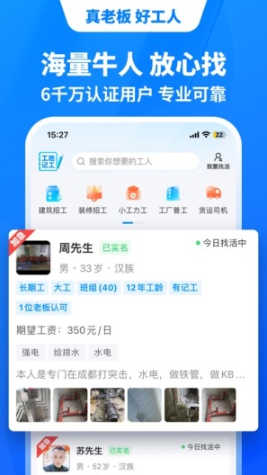 鱼泡网的應用截圖3