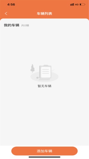 远恒快运 Screenshots1