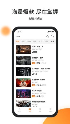 杉果的应用截图3