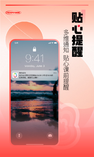 月野兔capturas de pantalla de la aplicación4