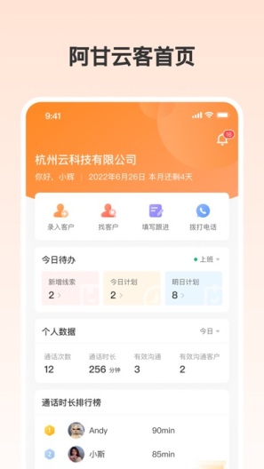 阿甘云客的应用截图1