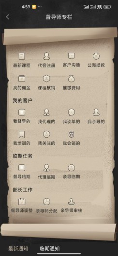 睿智家园全人成长的應用截圖3