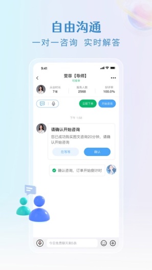 央心心理capturas de pantalla de la aplicación2