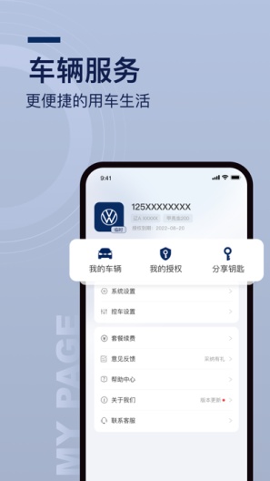 众行管家的應用截圖2