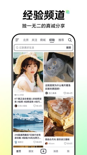 修复登陆 Screenshots4