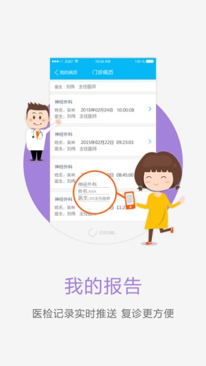 阳新人民医院 Screenshots1