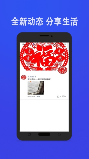 聊宝 Screenshots2