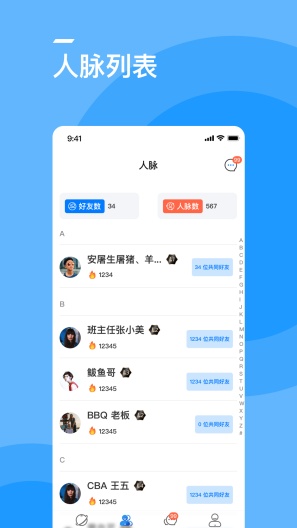 智联岛 Screenshots2