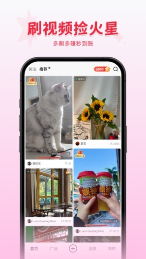 火乐园的應用截圖1