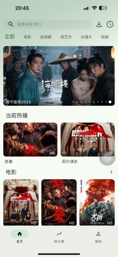 七壹影视 Screenshots1