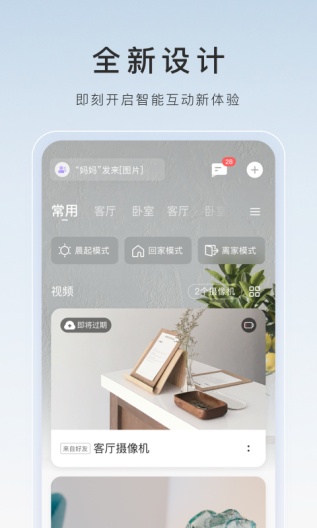 萤石云视频 Screenshots1